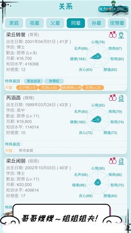 自由人生模拟截图1