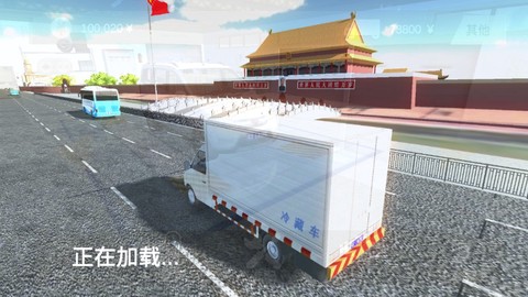 小货车运输模拟截图3
