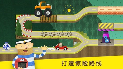 儿童模拟汽车组装截图2