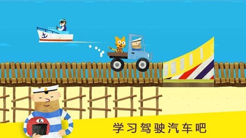 儿童模拟汽车组装截图3