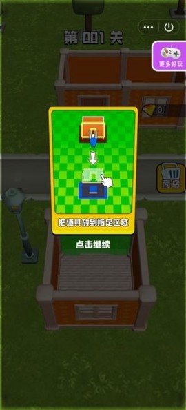 无敌拆家王截图3
