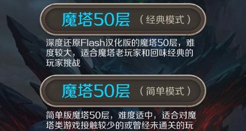 经典魔塔50层[图1]