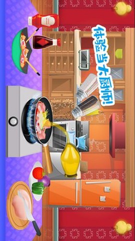 佩皮小镇大厨师截图2