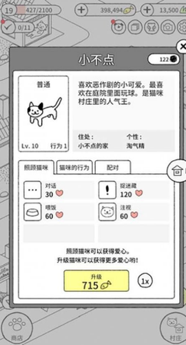 猫咪公社截图1