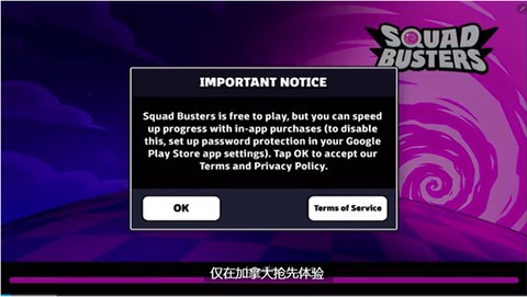 爆裂小队测试服截图1