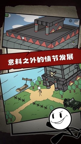 火柴人逃亡记2截图2