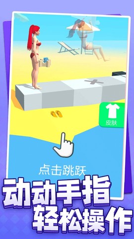 女神减肥危机截图2