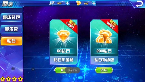 赛尔号之勇者无敌截图3