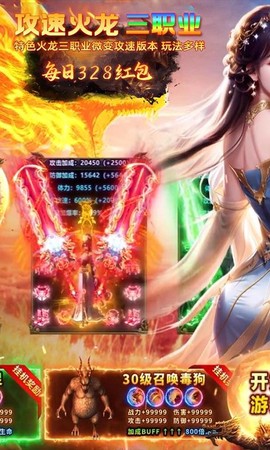 无双战车截图1