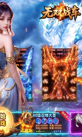 无双战车截图2