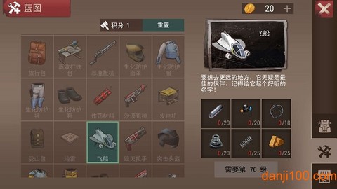 沙漠风暴：末日生存[图1]