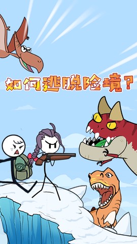 火柴人深海奇遇截图3