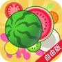 合成大西瓜拼拼乐