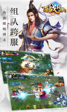百战封仙截图3