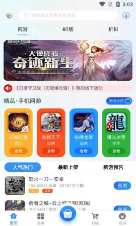 淼海互娱截图3