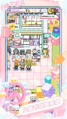 网红奶茶店截图1