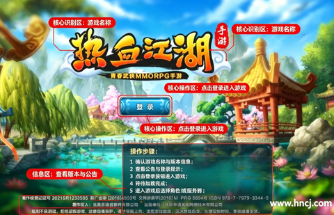 热血江湖传[图1]