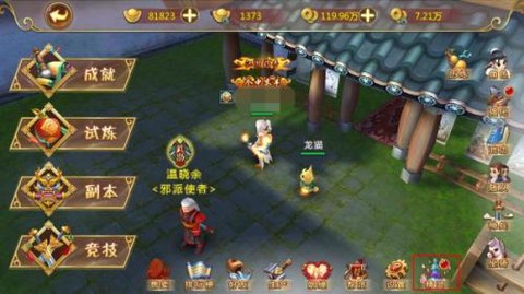 热血江湖传[图2]