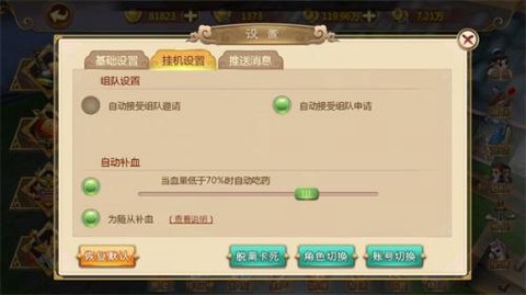 热血江湖传[图3]