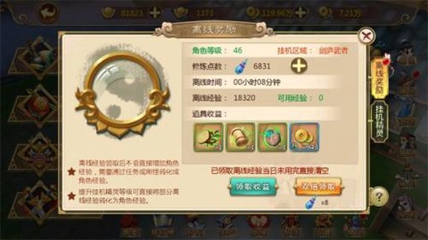 热血江湖传[图4]