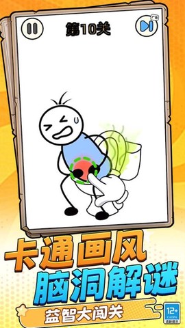 脑洞谜题截图1