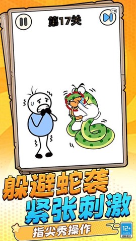 脑洞谜题截图2