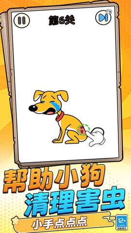 脑洞谜题截图3