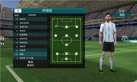 决胜足球截图3