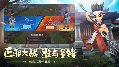 热血江湖传截图2