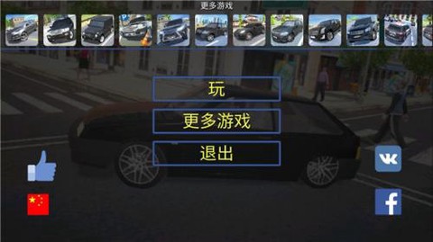 真实汽车模拟驾驶[图2]