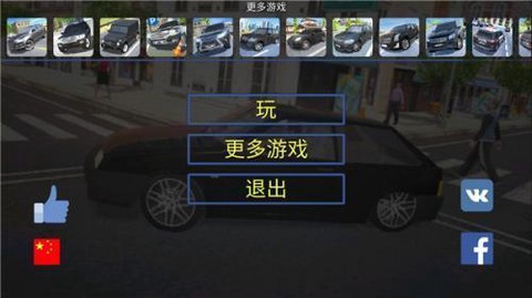 真实汽车模拟驾驶[图6]