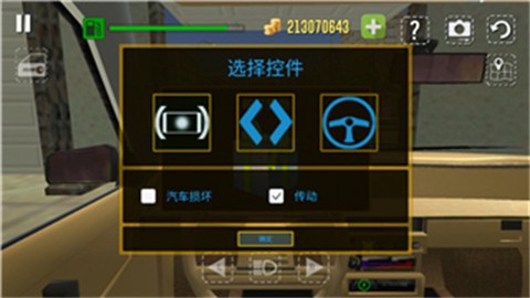 真实汽车模拟驾驶截图2