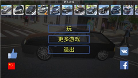 真实汽车模拟驾驶截图3