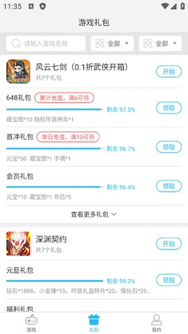 游多多H5截图3