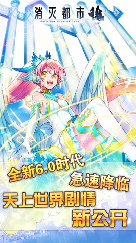 消灭都市截图2