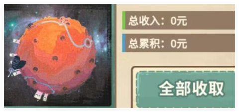 破烂之王截图1