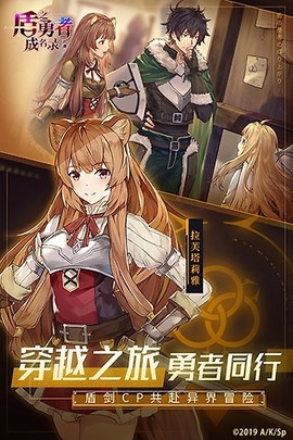 盾之勇者成名录:浪潮截图1