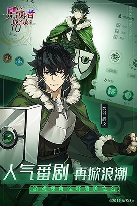 盾之勇者成名录:浪潮截图3