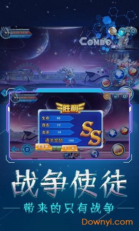 奥特战士截图1