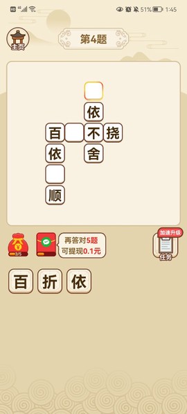 成语摇钱树截图3