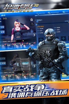 抢滩登陆3D截图1