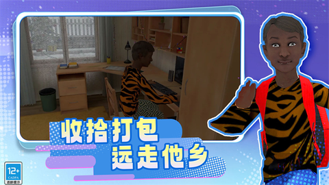 全民大逃亡截图2
