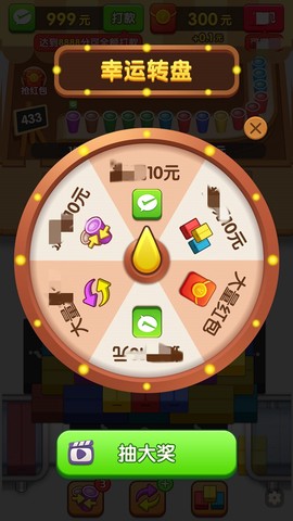 好运咖啡截图2