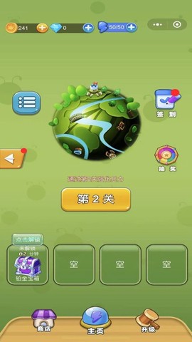 蚂蚁大作战截图1