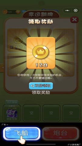 蚂蚁大作战截图3