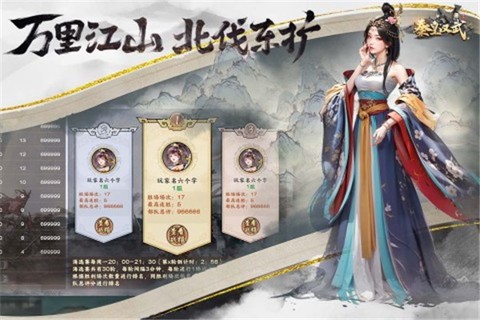 秦皇汉武截图1