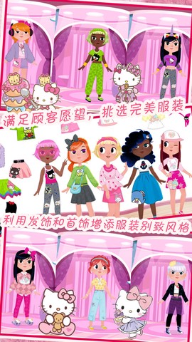 时尚的凯蒂猫[图1]