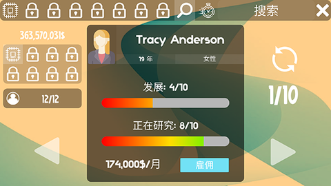 电脑大亨截图2