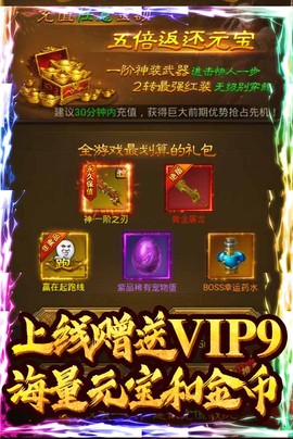 斩月屠龙截图3