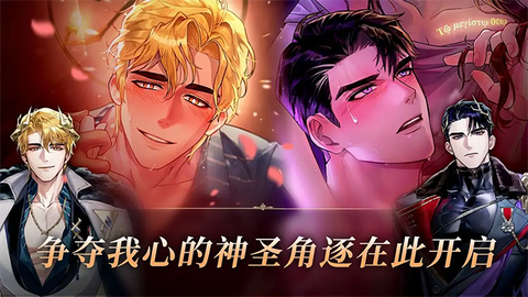 神域之恋截图3